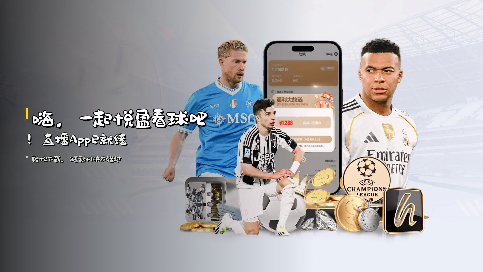 悦盈(YUEYING)官方网站 · 畅享赛事 · B7X3