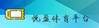 悦盈(YUEYING)官方网站 · 畅享赛事 · B7X3